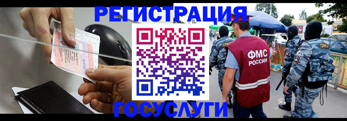 временная регистрация недорого в Новом Осколе