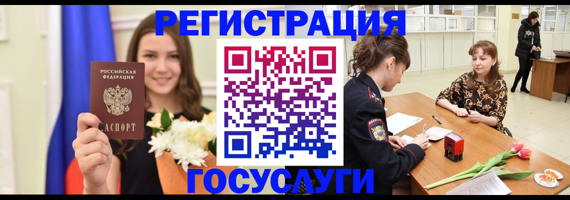 временная регистрация недорого в Новом Осколе